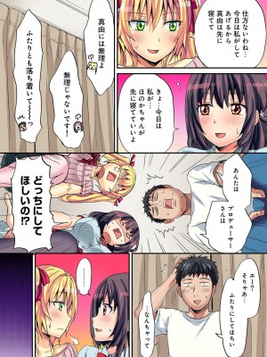 [粉織] は～れむM＠STER ch01-22(END)_283
