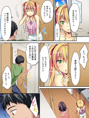 [粉織] は～れむM＠STER ch01-22(END)_446