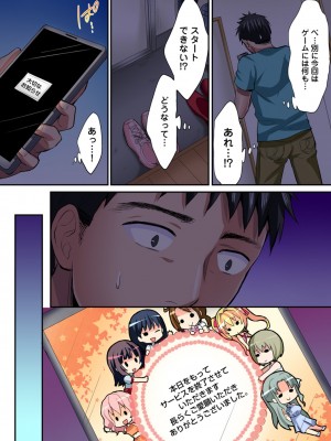 [粉織] は～れむM＠STER ch01-22(END)_535