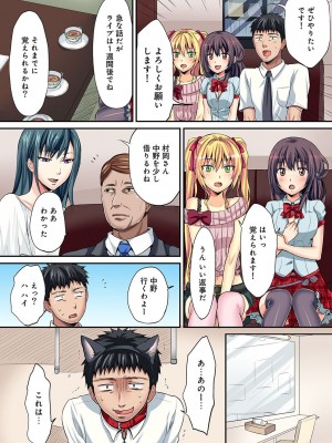 [粉織] は～れむM＠STER ch01-22(END)_268
