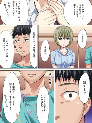 [粉織] は～れむM＠STER ch01-22(END)_143