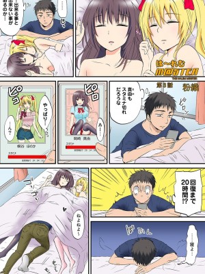 [粉織] は～れむM＠STER ch01-22(END)_050