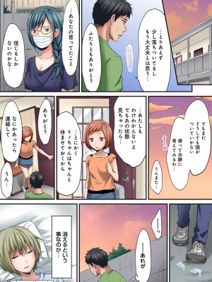[粉織] は～れむM＠STER ch01-22(END)_433