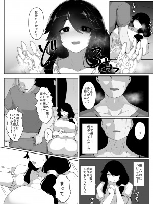 [母屋モヤ (moya)] おやすみ、おかあさん I_078