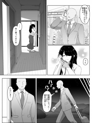 [母屋モヤ (moya)] おやすみ、おかあさん I_039