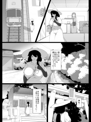 [母屋モヤ (moya)] おやすみ、おかあさん I_148