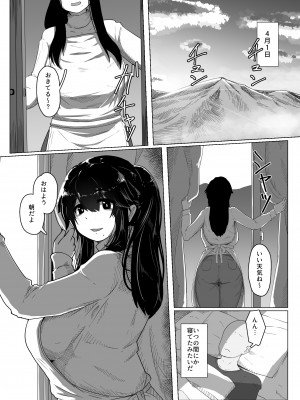 [母屋モヤ (moya)] おやすみ、おかあさん I_010