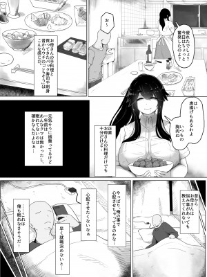 [母屋モヤ (moya)] おやすみ、おかあさん I_007