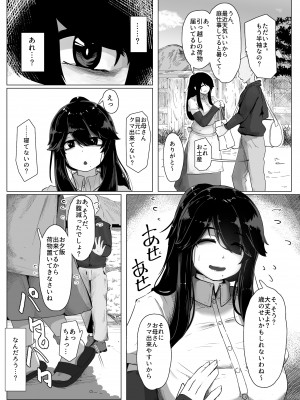 [母屋モヤ (moya)] おやすみ、おかあさん I_006
