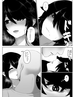 [母屋モヤ (moya)] おやすみ、おかあさん I_107