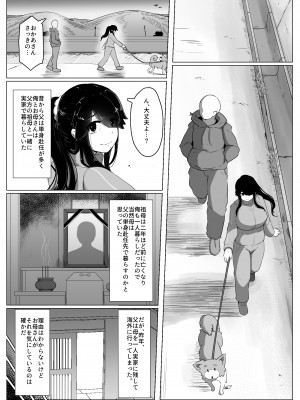 [母屋モヤ (moya)] おやすみ、おかあさん I_013