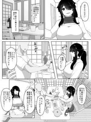 [母屋モヤ (moya)] おやすみ、おかあさん I_040