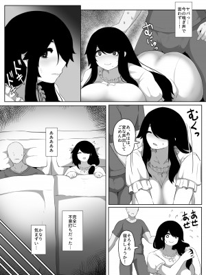 [母屋モヤ (moya)] おやすみ、おかあさん I_060