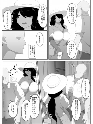 [母屋モヤ (moya)] おやすみ、おかあさん I_130