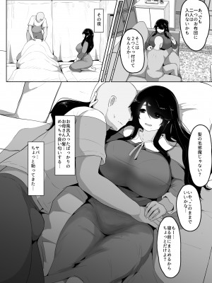 [母屋モヤ (moya)] おやすみ、おかあさん I_048