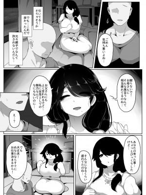 [母屋モヤ (moya)] おやすみ、おかあさん I_066