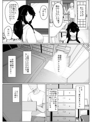 [母屋モヤ (moya)] おやすみ、おかあさん I_032