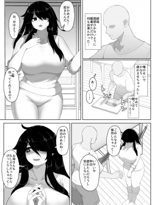 [母屋モヤ (moya)] おやすみ、おかあさん I_116
