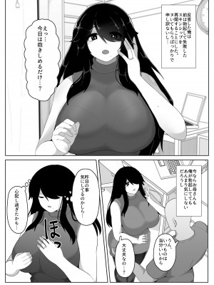 [母屋モヤ (moya)] おやすみ、おかあさん I_090
