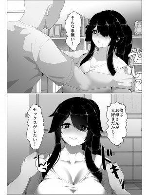 [母屋モヤ (moya)] おやすみ、おかあさん I_152
