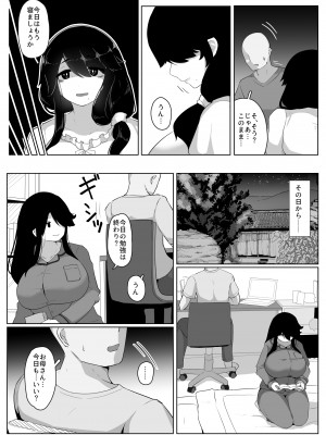 [母屋モヤ (moya)] おやすみ、おかあさん I_080