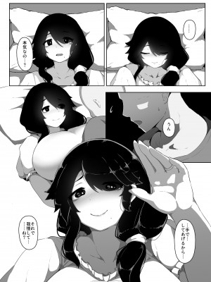 [母屋モヤ (moya)] おやすみ、おかあさん I_073