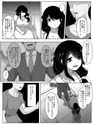 [母屋モヤ (moya)] おやすみ、おかあさん I_067