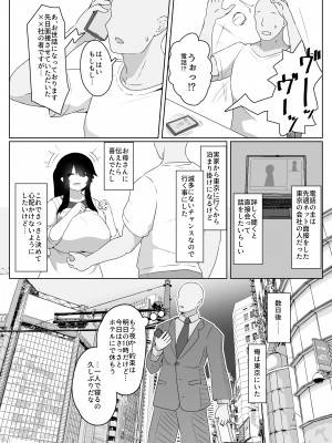 [母屋モヤ (moya)] おやすみ、おかあさん I_035