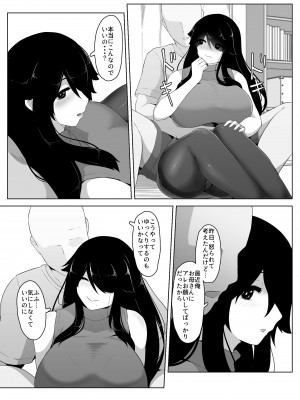 [母屋モヤ (moya)] おやすみ、おかあさん I_091