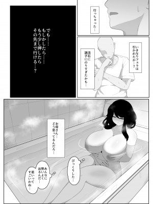 [母屋モヤ (moya)] おやすみ、おかあさん I_127
