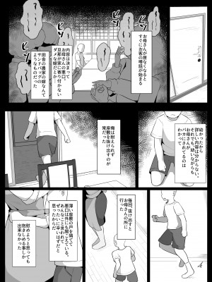 [母屋モヤ (moya)] おやすみ、おかあさん I_029