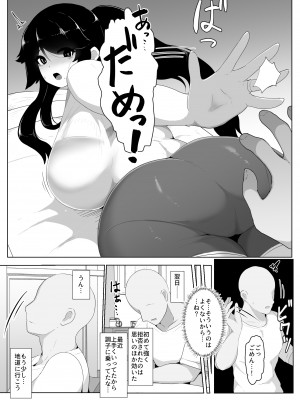 [母屋モヤ (moya)] おやすみ、おかあさん I_088