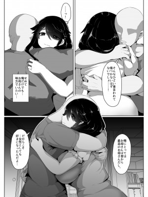 [母屋モヤ (moya)] おやすみ、おかあさん I_069