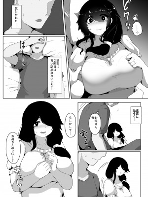 [母屋モヤ (moya)] おやすみ、おかあさん I_064