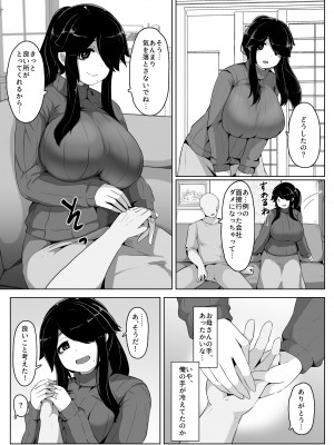 [母屋モヤ (moya)] おやすみ、おかあさん I_043