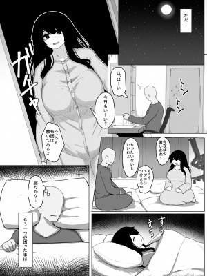 [母屋モヤ (moya)] おやすみ、おかあさん I_022