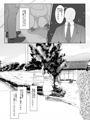 [母屋モヤ (moya)] おやすみ、おかあさん I_036