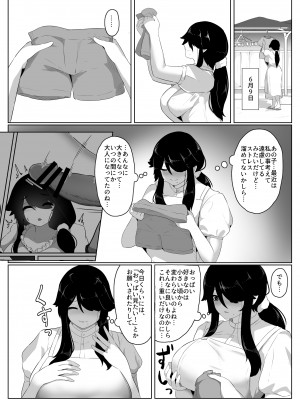 [母屋モヤ (moya)] おやすみ、おかあさん I_100