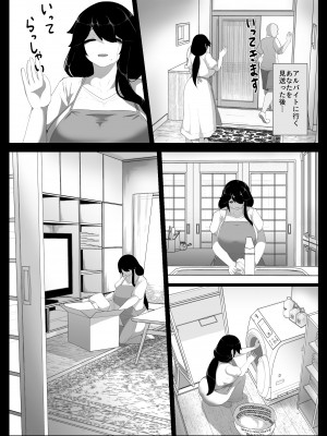 [母屋モヤ (moya)] おやすみ、おかあさん I_145