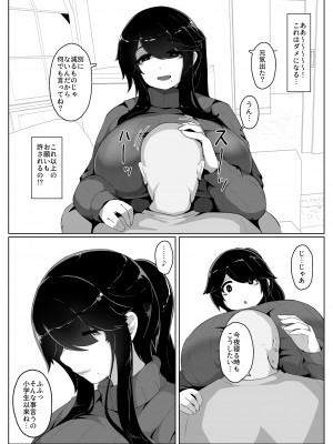 [母屋モヤ (moya)] おやすみ、おかあさん I_047