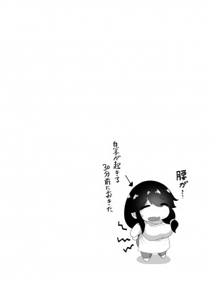[母屋モヤ (moya)] おやすみ、おかあさん I_192