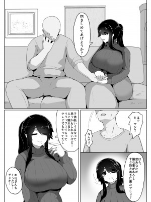 [母屋モヤ (moya)] おやすみ、おかあさん I_044