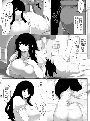 [母屋モヤ (moya)] おやすみ、おかあさん I_057