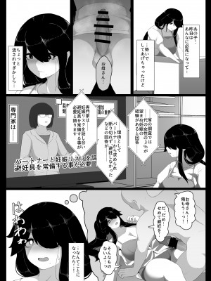 [母屋モヤ (moya)] おやすみ、おかあさん I_146