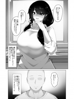 [母屋モヤ (moya)] おやすみ、おかあさん I_191