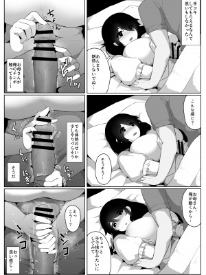 [母屋モヤ (moya)] おやすみ、おかあさん I_075
