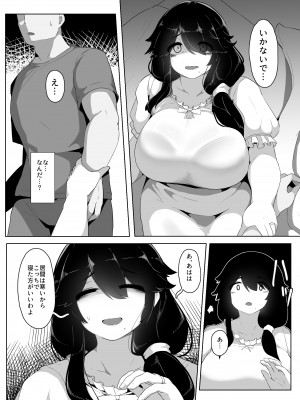 [母屋モヤ (moya)] おやすみ、おかあさん I_079