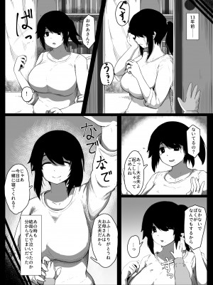 [母屋モヤ (moya)] おやすみ、おかあさん I_009