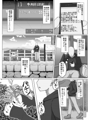 [母屋モヤ (moya)] おやすみ、おかあさん I_003