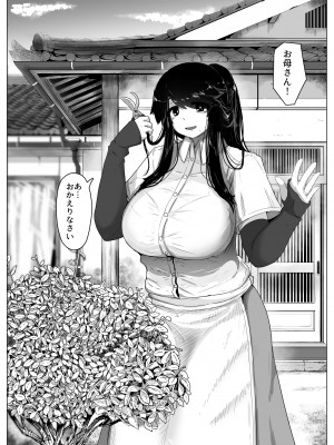 [母屋モヤ (moya)] おやすみ、おかあさん I_005